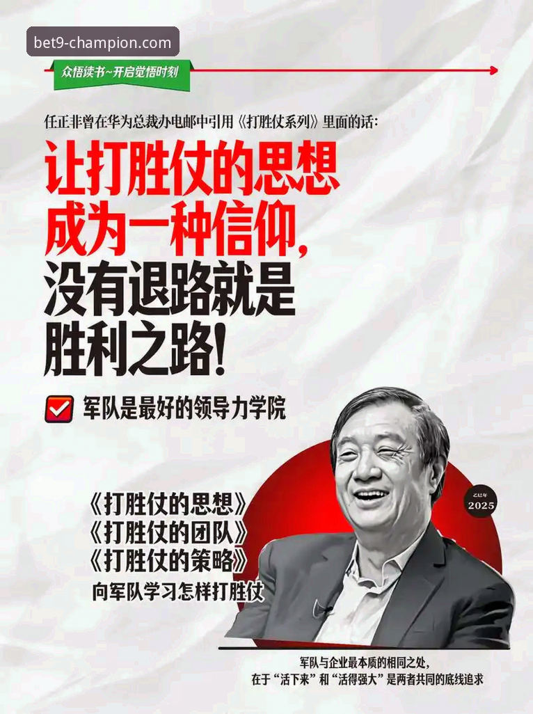 团队协作碾压个人英雄主义：上海12连胜背后的战术启示