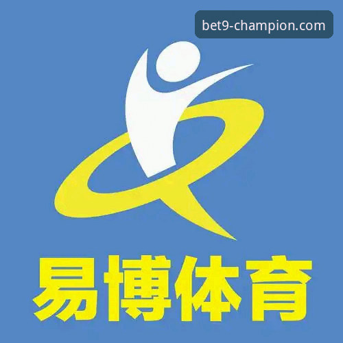 9博体育平台深度解析：官方入口、下载与安全使用全攻略