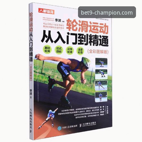 9博体育平台安卓版下载安装与使用教程：从入门到精通的全指南