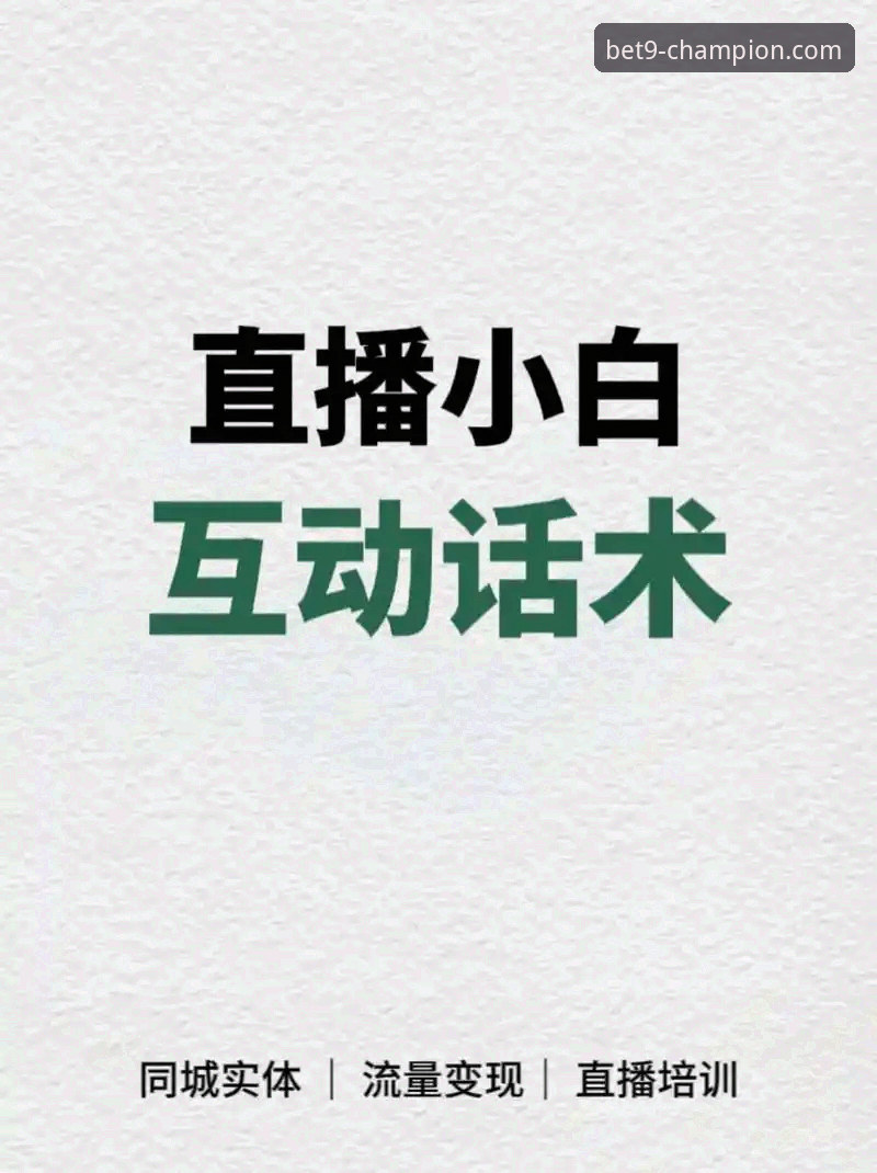 揭秘9博体育平台背后的真相：实战派玩家的真实体验与深度测评