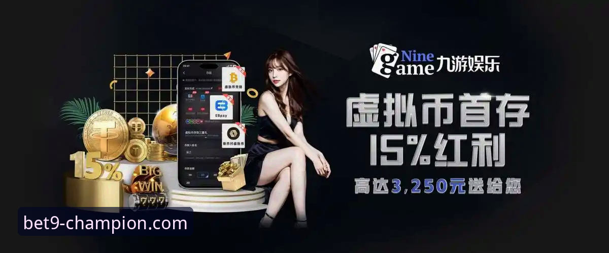 博平台登录入口 9博体育平台登录入口全面评测:突破性创新与流畅体验如何重塑体育娱乐格局?
