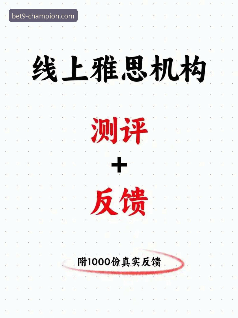 9博体育平台正规吗？与行业标杆的深度对比与用户真实体验